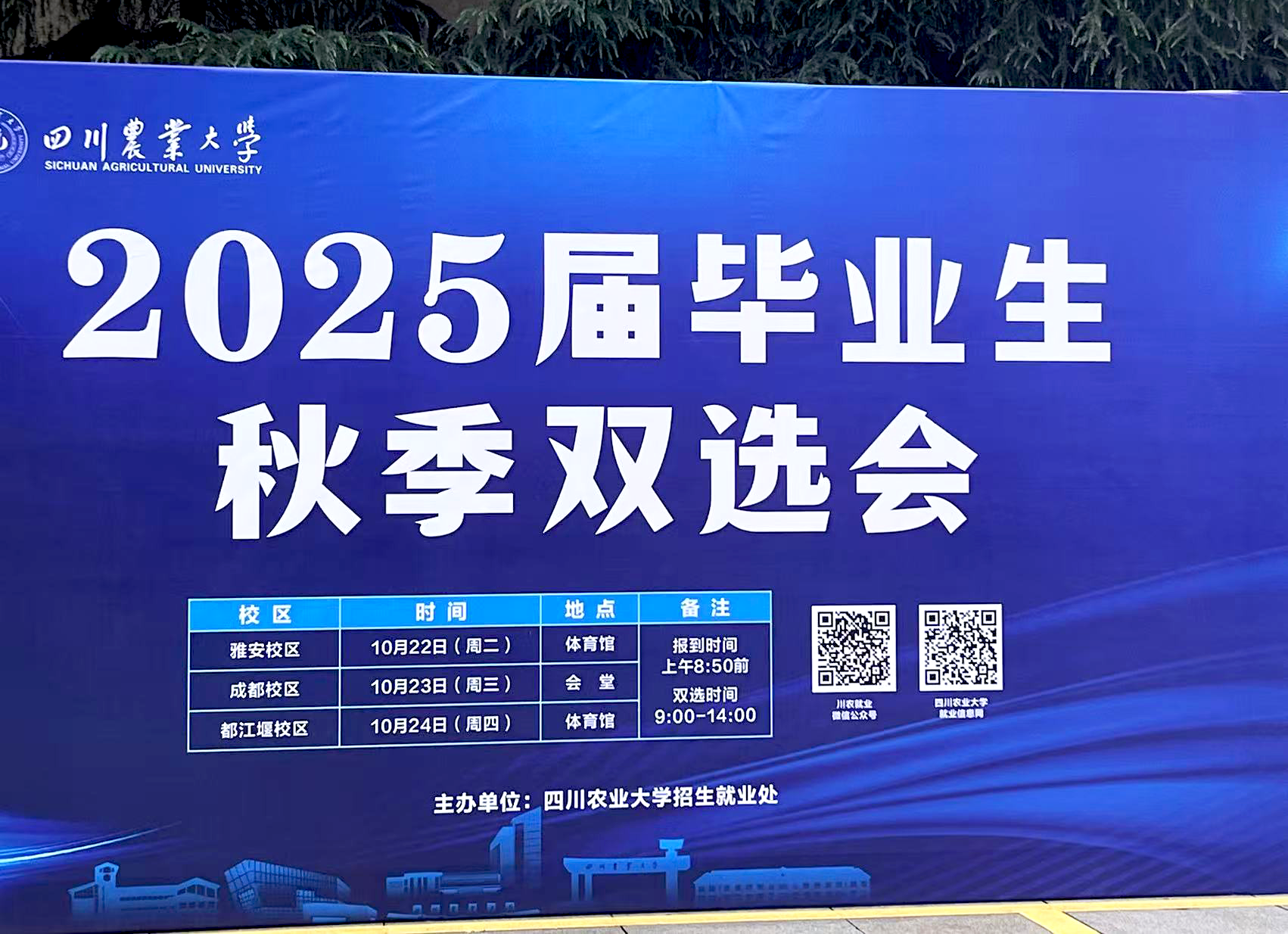 1730179798151629mMua.png 雙選會-優(yōu)化.png
